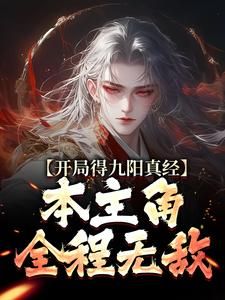 武侠：恶女，我要你助我修行 第6章