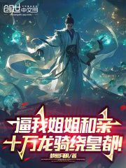 (无弹窗)主角顾玄顾雪小说免费阅读