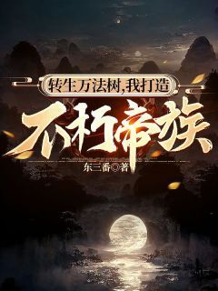 陆青韩大力小说 第6章