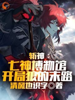 苏晨林七夜小说 第5章无错版阅读