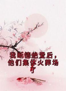 御风新书 主角御风祝宛月在线阅读