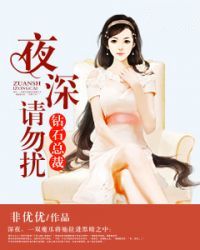 叶婼宫谋小说 第9章