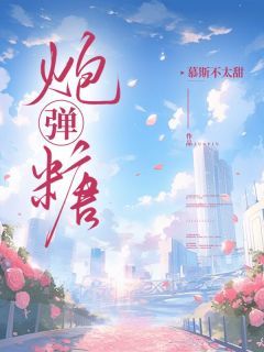 江堰悦悦谢漾小说  01无错版阅读