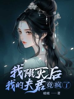 (无弹窗)主角临渊未央明若小说免费阅读