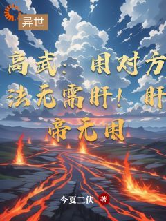 (无弹窗)主角穆枫高立安小说免费阅读