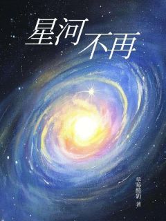  第1章 分离小说无广告阅读 方晓薇许星河林若羽小说