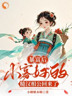 赵白桃宋乔安小说 第2章无错版阅读