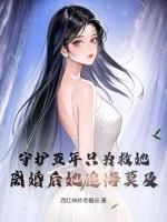 (全文在线阅读)守护五年只为救她，离婚后她追悔莫及 主角叶枫林雨晴