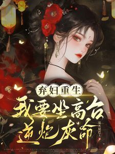 砸烂女主对照组人设，我要主宰命运谢镜台陆权御全本小说章节目录阅读