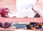 阴阳师碗是什么意思_阴阳师碗怎么获得