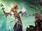 魔兽世界麦卡贡声望怎么刷_wow麦卡贡声望获得方法