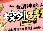 崩坏3校外特训百步穿杨怎么打 崩坏3校外特训百步穿杨通关攻略