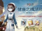 第五人格小女孩新生头像怎么得 第五人格小女孩新生头像获得方法