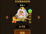 微信三国全明星隐藏武将怎么获得