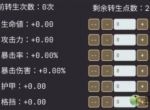 轮回勇者传说强化30方法