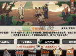 无悔华夏渔樵问答4.20答案分享