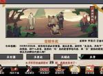 无悔华夏渔樵问答4.26答案是什么