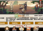 无悔华夏渔樵问答5.9答案分享