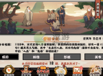 无悔华夏渔樵问答5.19答案是什么