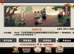 无悔华夏渔樵问答6.2答案是什么？