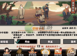 无悔华夏渔樵问答6.28答案是什么