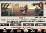 无悔华夏渔樵问答7月6日答案如何选择