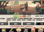 无悔华夏渔樵问答7.8答案详解