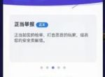 地下城与勇士起源信用分怎么提升