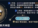 崩坏星穹铁道托帕遗器怎么选