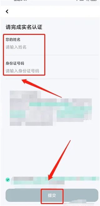 萝卜快跑怎么实名认证