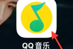 QQ音乐怎么设置皮肤