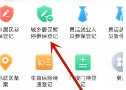 陕西社会保险app退保怎么办理