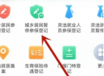 陕西社会保险app退保怎么办理