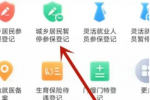 陕西社会保险app退保怎么办理