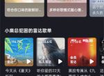 网易云音乐歌单导入QQ音乐怎么操作