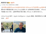 苹果硬件技术高层：AI促使iPhone 16全系8GB内存