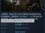 《黑神话》Steam评价数量破66万！好评率上涨 重回96%