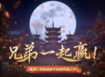 兄弟一起赢！魔域口袋版最新军团战奖励揭秘