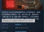 《骗子酒吧》Steam