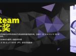 《骗子酒吧》角逐Steam游戏提名:你不觉得我值得吗？