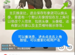 瞬搭新手怎么玩