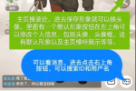 瞬搭新手怎么玩